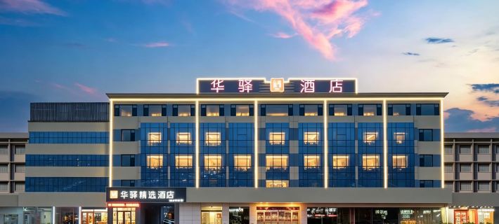 Rujia Huayi Selected Hotel (Leling Xinglong South Street Branch) Hotel a Laoling