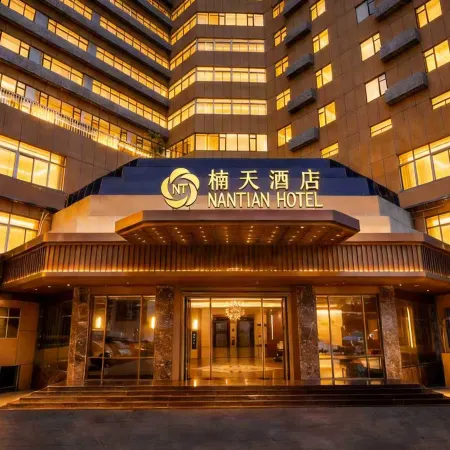 Nantian Hotel(Shantou Haojiang Store)