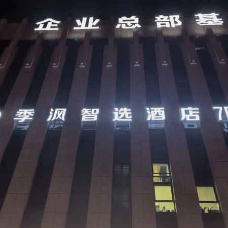 Yixuan Hotel (Lanzhou West Railway Station Branch)