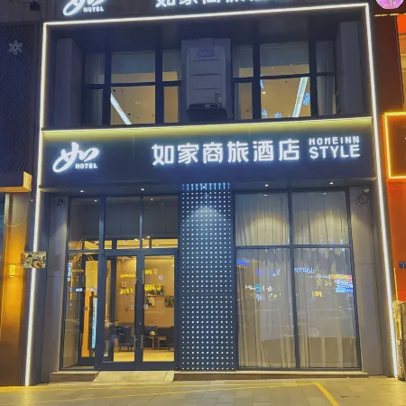 Homeinn Ease Hotel (Harbin Airport Bus High-Speed Railway Station)