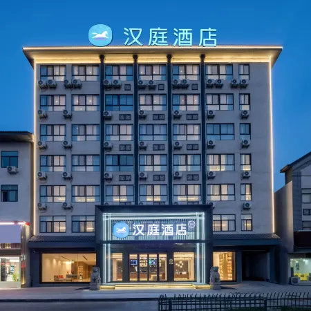 HanTing Hotel (Yancheng Xiangshui Chenjiagang)