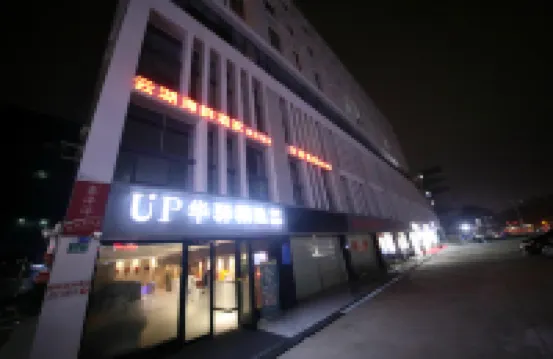 Home Inn UP chinan inns Collection Hotel (Guangzhou Baiyun Railway Station Shijing Subway Station) Hotels near Xihu