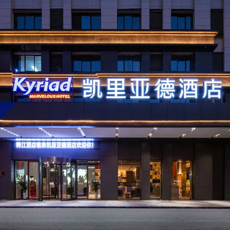 Kyriad Hotel (Fuyang Linquan Chenghuang Temple)