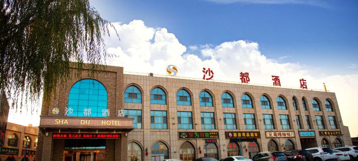 Zhongwei Shadu Hotel Hotéis em Zhongwei