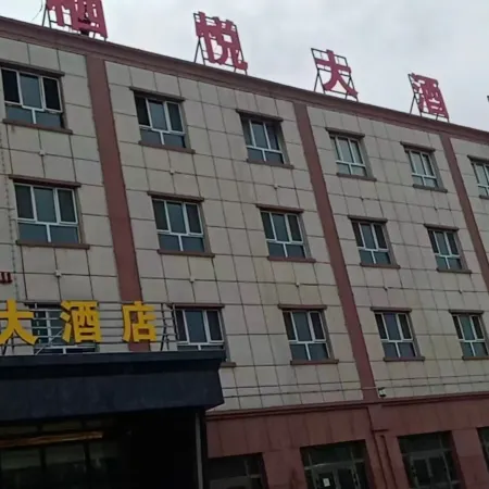Horgos Qiyue Hotel