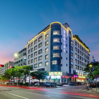 深圳前海假日飯店（寶安興東地鐵站店） 兴东附近的飯店