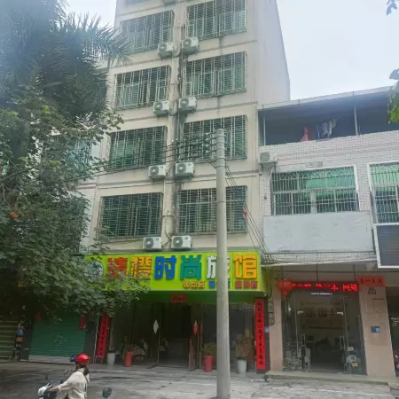 Qingcheng Fashion Inn (Danzhou No.1 High School)
