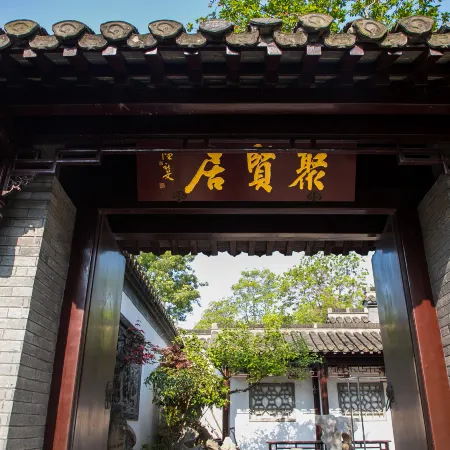 Juxianju Inn (Yangzhou Dongguan Street Geyuan Branch)