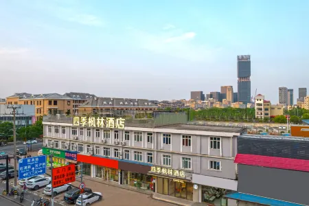 四季楓林飯店（上海財經大學店）