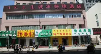 Chenghua Hotel (Zhaowuda Road Inner Mongolia University) Hôtels à proximité de : Inner Mongolia University Gym Teaching Part