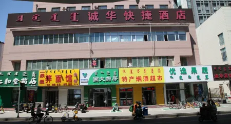 Chenghua Hotel (Zhaowuda Road Inner Mongolia University)