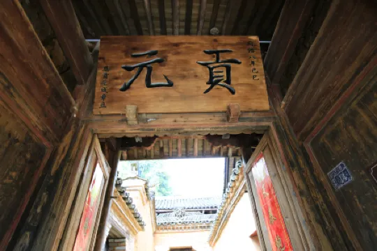 Songyang Shuduan Yiyuan Homestay