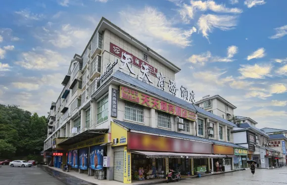 中方天天商務酒店