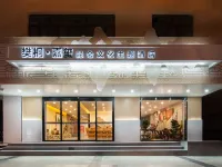 格爾木樊桐嘉璽酒店（崑崙公園世邦廣場店） 鄰近華興購物廣場的酒店