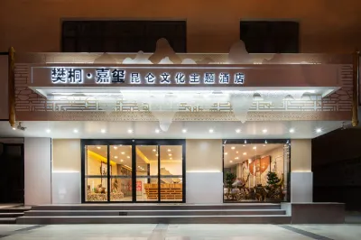 Golmud     Fan   Tong    Jia  Xi   Hotel Các khách sạn gần Golmud Kunlun Mountain Geological Museum