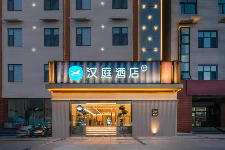 HanTing Hotel (Jinan Suncun Kechuang Road) Отели рядом с достопримечательностью «Shandong Hiteam Institute of Software Engineering»