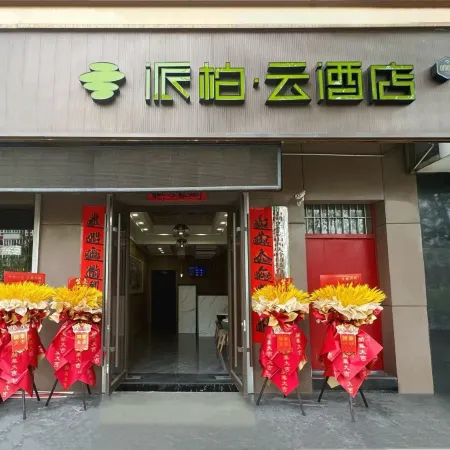 Rujia Pebble Hotel (Jinzhong Shouyang County Chaoyang Street)