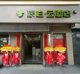 Rujia Pebble Hotel (Jinzhong Shouyang County Chaoyang Street) - Wi-Fi