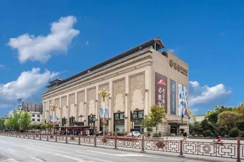 漢中漢藝文化飯店