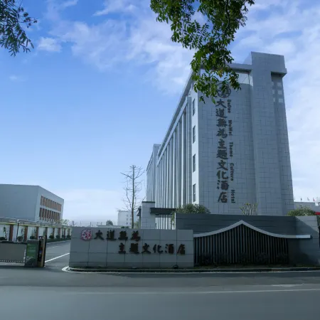 Dadao Wuwei Theme Cultural Hotel