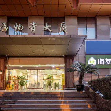 Hi Inn (Shanghai The Bund East Nanjing Road)