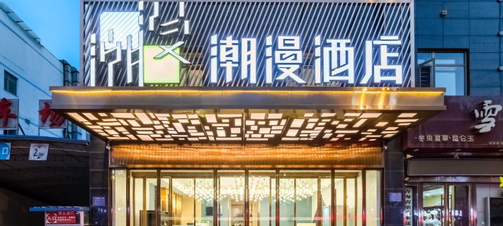 Chao Man Hotel (Xining High-Speed Railway Station & Xia Nan Guan Night Market) Hoteles en Xining