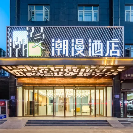 Chao Man Hotel (Xining High-Speed Railway Station & Xia Nan Guan Night Market)