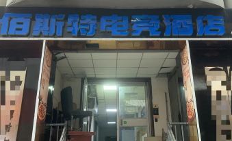 Yuanster E-sports Hotel(High-tech Exhibition Center Store)