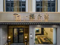 Yiked Xingsu Homestay，Xianju Hotels near Gaoqian Ancient Residence