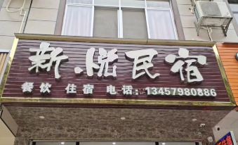 Daxin Xinyue Homestay