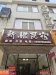 Daxin Xinyue Homestay Hotels near Detian Transnational Waterfall Scenic Spot