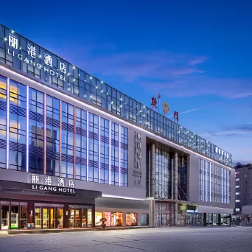 Ligang Hotel (Yuhuan Chumen Passenger Transport Center Commercial Exhibition Center Store)