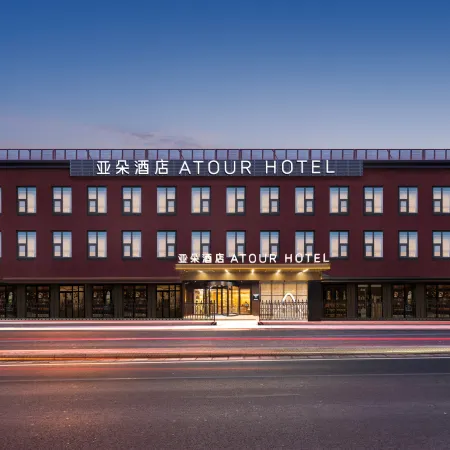 Atour Hotel Beijing Zhongguancun Xueyuanqiao Subway Station Отели рядом с достопримечательностью «Хайдянь»