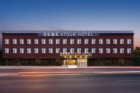Atour Hotel Beijing Zhongguancun Xueyuanqiao Subway Station Отели рядом с достопримечательностью «Sinopec Management Institute Branch»