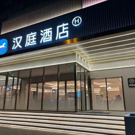 HanTing Hotel (Daishan Passenger Transport Center)