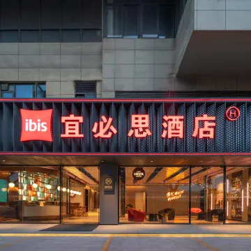 Ibis Hotel (Xiamen Dongdu Ferry Terminal Dongdu Road) Hotel in zona Hai Cang Bridge