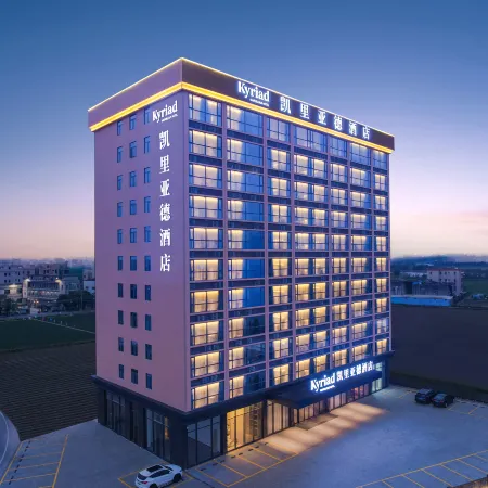 Kailiyade Hotel 3.0 Shantou Chaonan Shili Yintan Branch