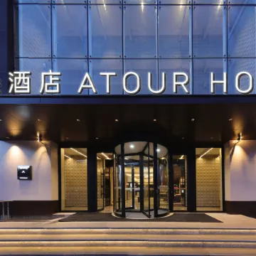Atour Hotel, Wanda Plaza, Central East Road, Siping