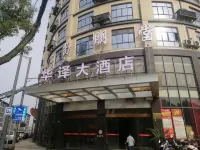 Huayi Select Hotel Hotel dekat Guodong