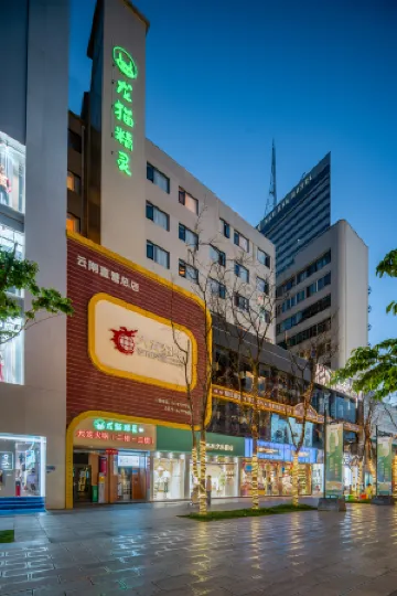 Totoro Elf Hotel (Kunming Old Street Nanping Street Branch)