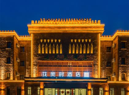 花美時飯店（喀什岳普湖達瓦昆景區店）