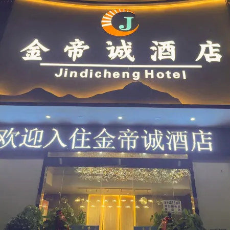 Jidicheng Hotel (Funing County Government & Baiyue Park Branch)