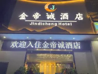 Jidicheng Hotel (Funing County Government & Baiyue Park Branch)