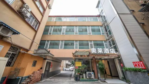 奧萊飯店（眉山東站三蘇祠店） - 2 星級