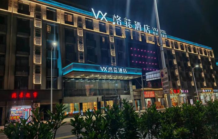 VX Hotel (Shangrao High-Speed Railway Station)