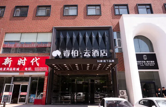 如家睿柏雲酒店（德州火車站步行街廣場店）