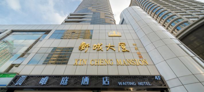 Waiting Hotel (Shanghai Jing'An Temple Beijing West Road) Các khách sạn ở Thượng Hải