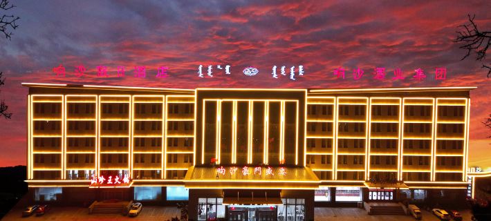 Holiday Inn Dalat Xiangsha Các khách sạn ở Kỳ Dalat