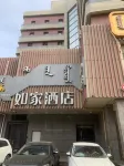 Home Inn (Hohhot Inner Mongolia University) Отели рядом с достопримечательностью «Qiyi Children’s Art Museum»