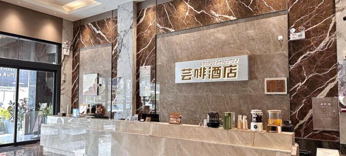 yunfee cofeetel Hotel a Gaozhou